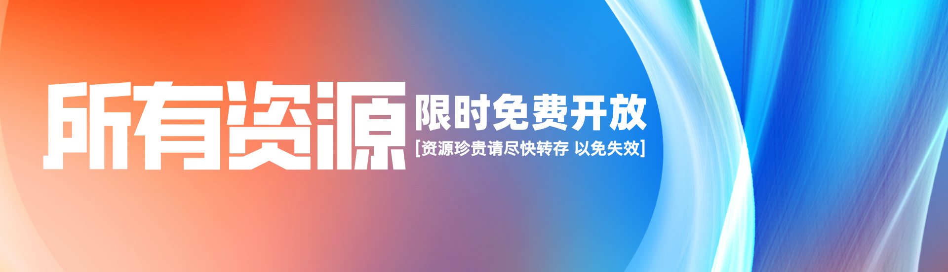 橘子资源分享网 - 免费资源下载